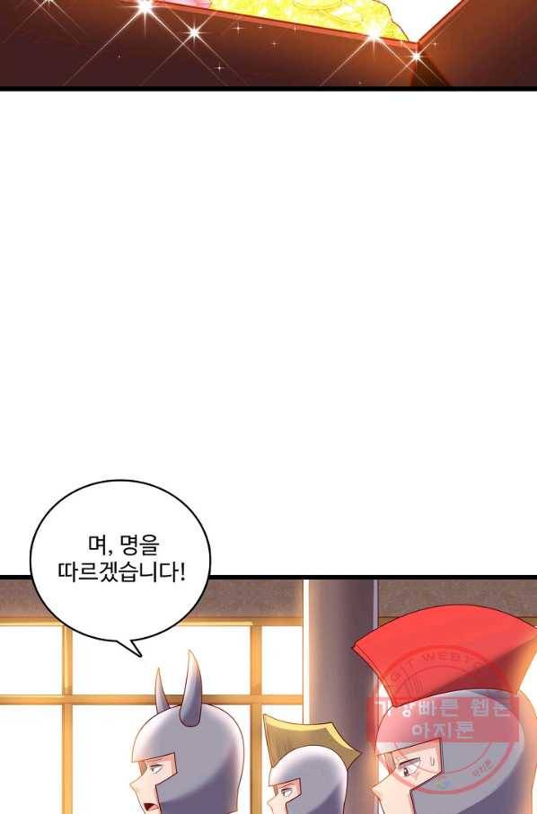 현질해서 최강으로 레벨업 101화 20