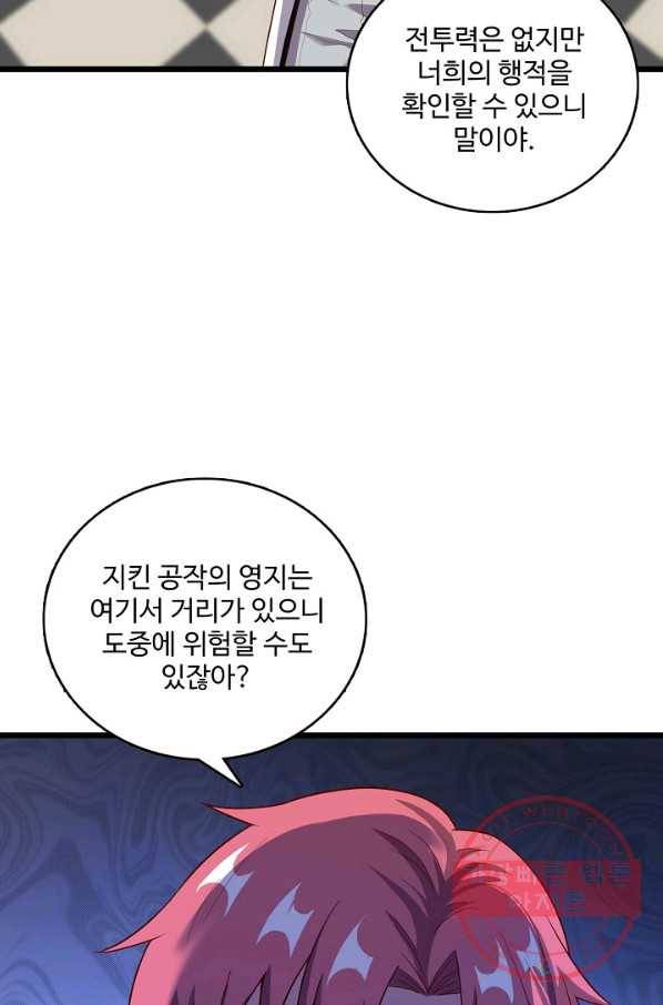 현질해서 최강으로 레벨업 101화 24