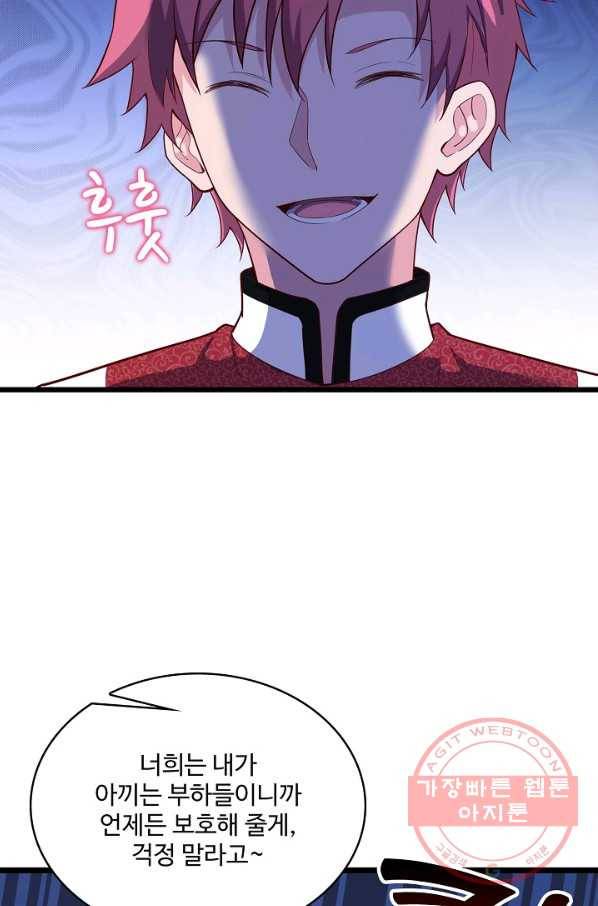현질해서 최강으로 레벨업 101화 25