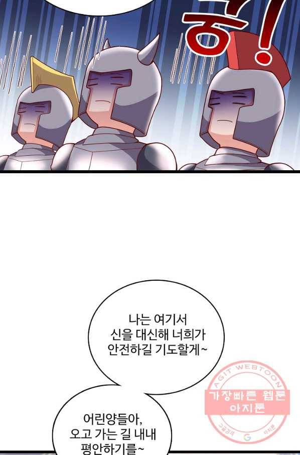 현질해서 최강으로 레벨업 101화 26