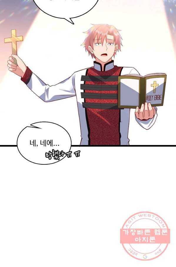 현질해서 최강으로 레벨업 101화 27