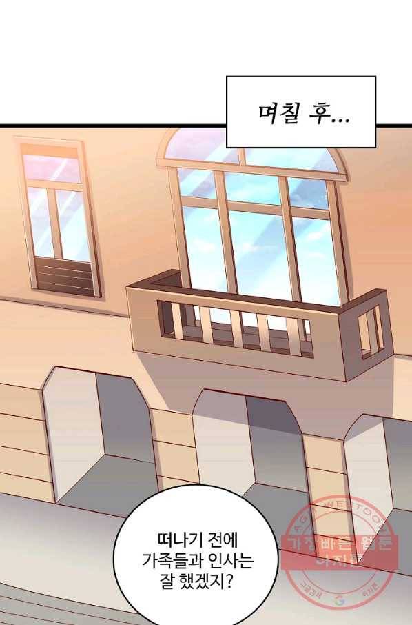 현질해서 최강으로 레벨업 101화 28