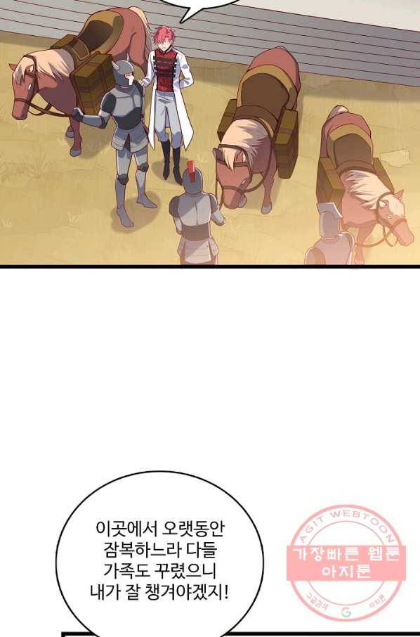현질해서 최강으로 레벨업 101화 29