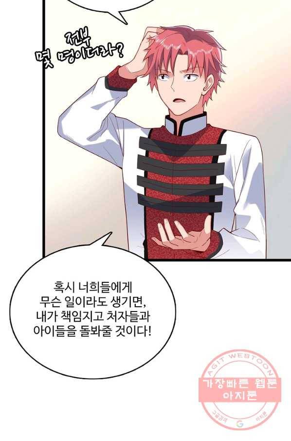 현질해서 최강으로 레벨업 101화 30
