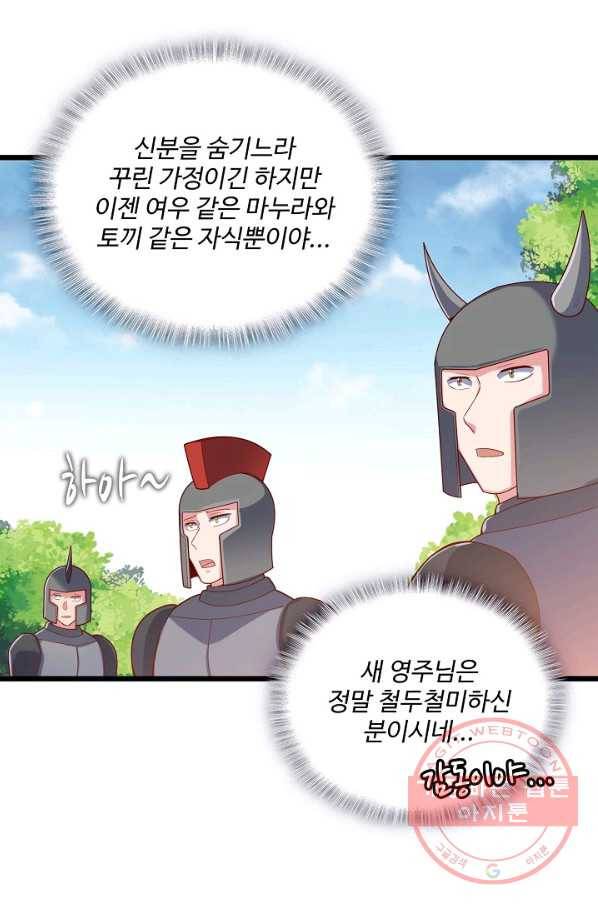 현질해서 최강으로 레벨업 101화 31
