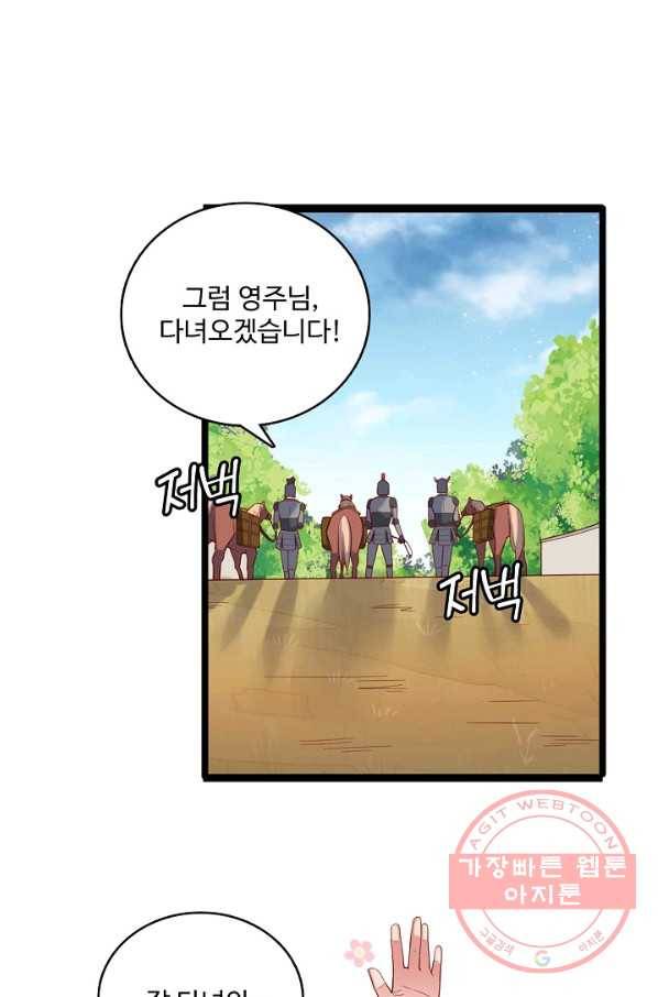 현질해서 최강으로 레벨업 101화 32