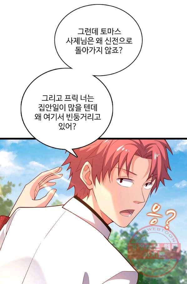 현질해서 최강으로 레벨업 101화 34