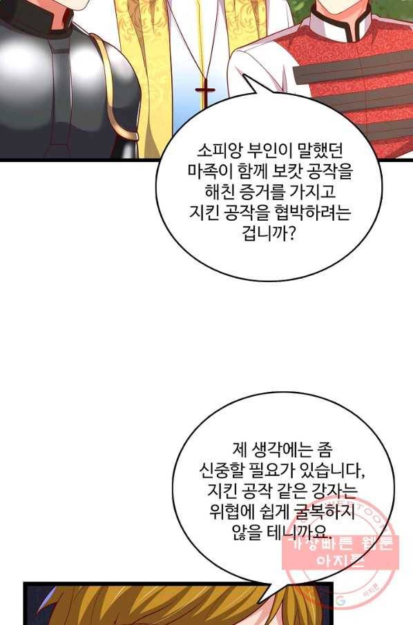 현질해서 최강으로 레벨업 101화 36