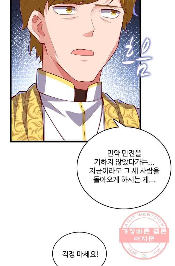 현질해서 최강으로 레벨업 101화 37