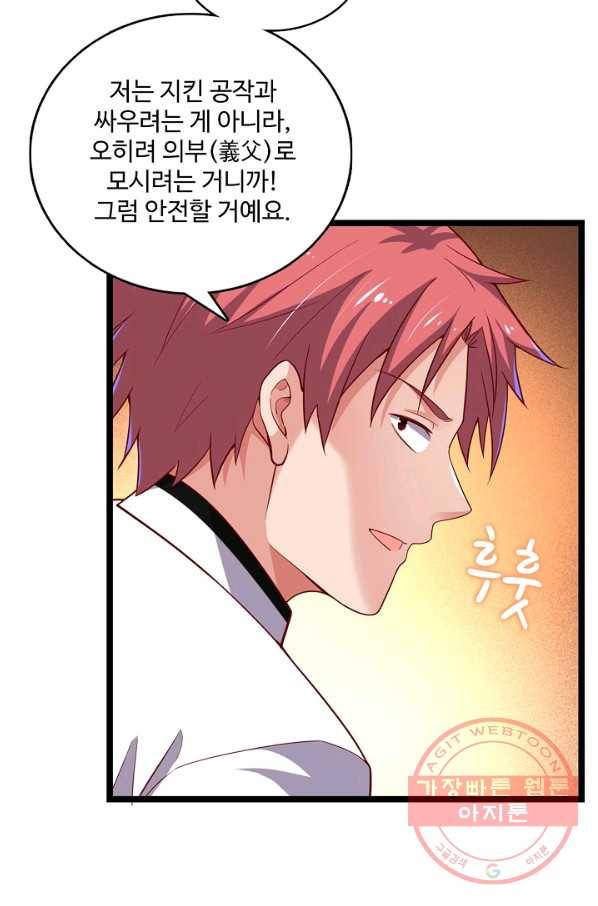 현질해서 최강으로 레벨업 101화 38