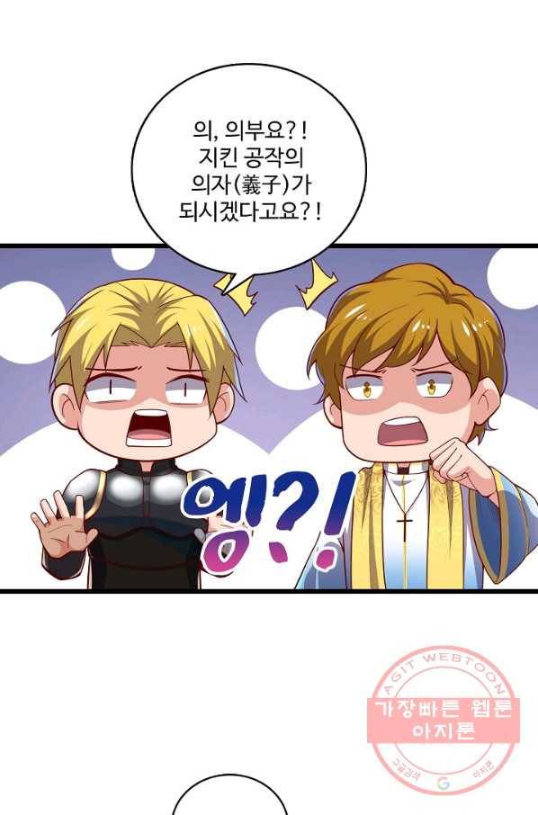 현질해서 최강으로 레벨업 101화 39