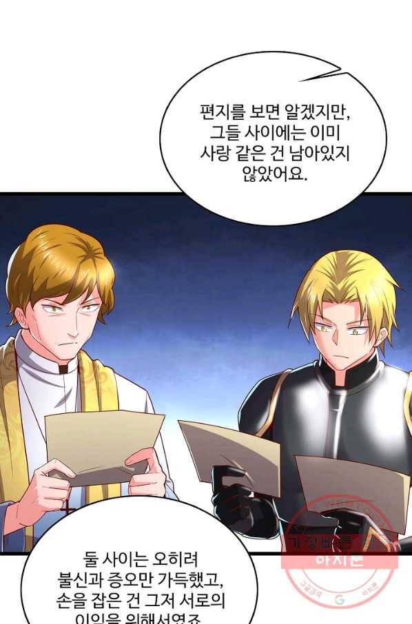 현질해서 최강으로 레벨업 101화 45
