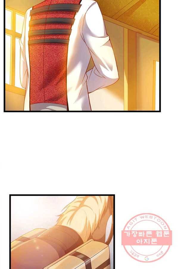 현질해서 최강으로 레벨업 101화 47