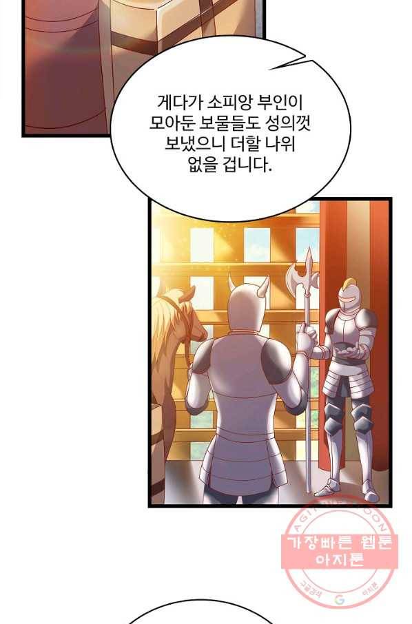 현질해서 최강으로 레벨업 101화 48