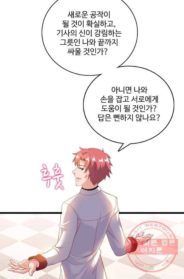 현질해서 최강으로 레벨업 101화 49
