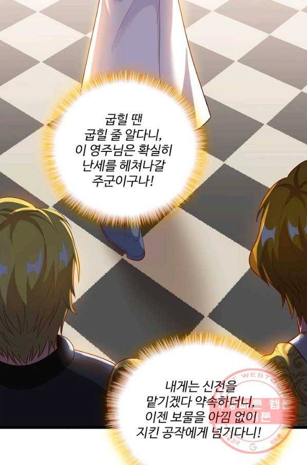 현질해서 최강으로 레벨업 101화 50