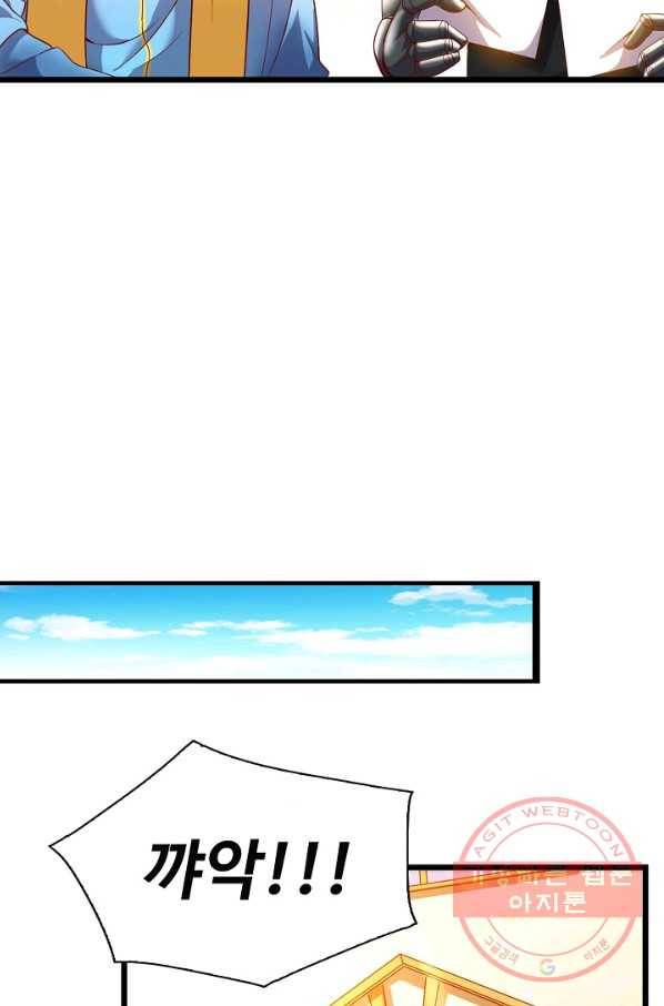 현질해서 최강으로 레벨업 101화 52