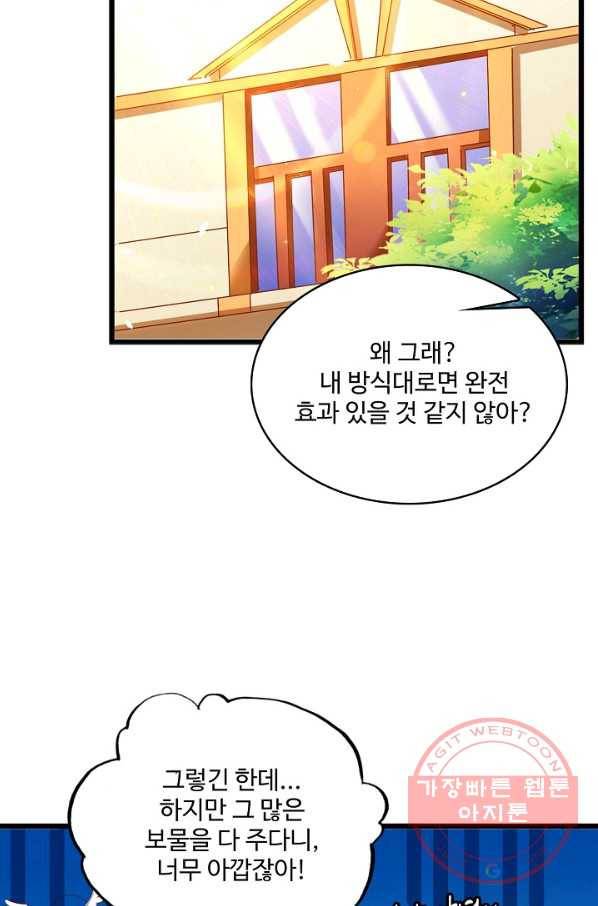 현질해서 최강으로 레벨업 101화 53
