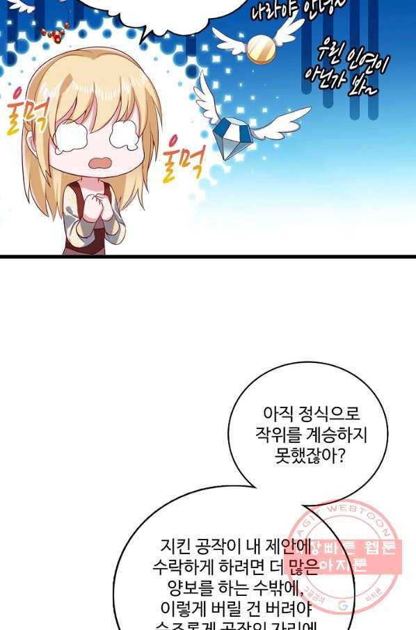 현질해서 최강으로 레벨업 101화 54
