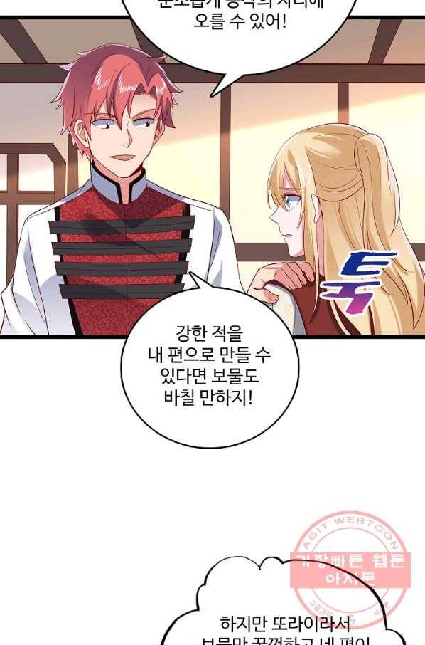 현질해서 최강으로 레벨업 101화 55