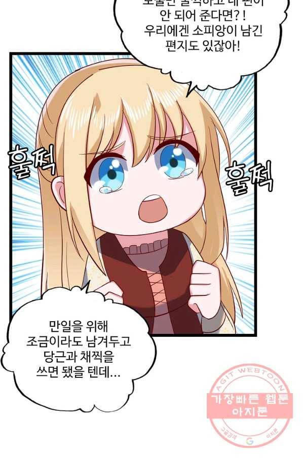 현질해서 최강으로 레벨업 101화 56