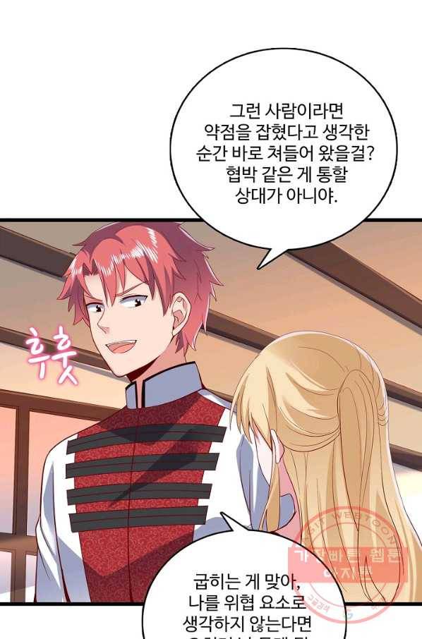 현질해서 최강으로 레벨업 101화 57