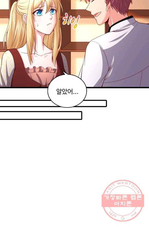현질해서 최강으로 레벨업 101화 60