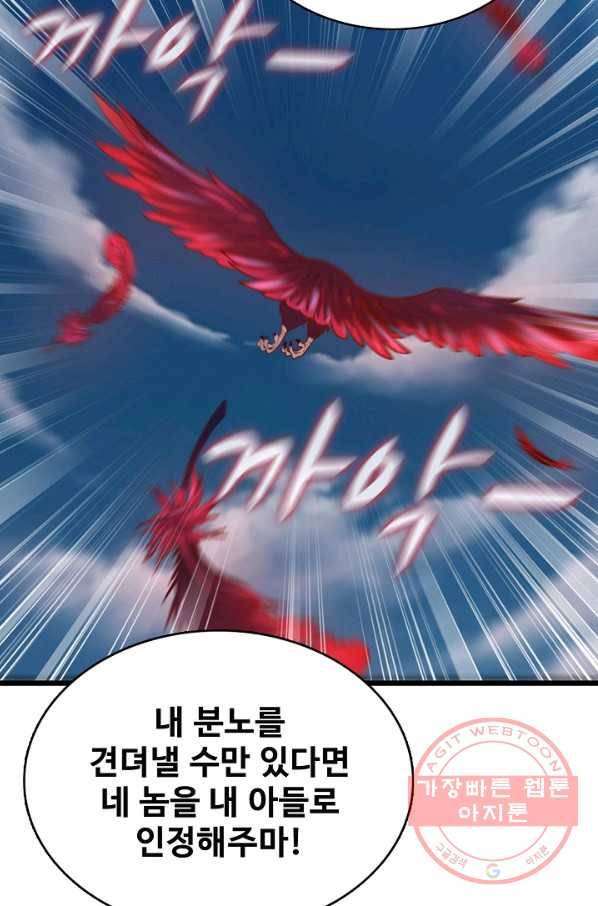 현질해서 최강으로 레벨업 101화 64