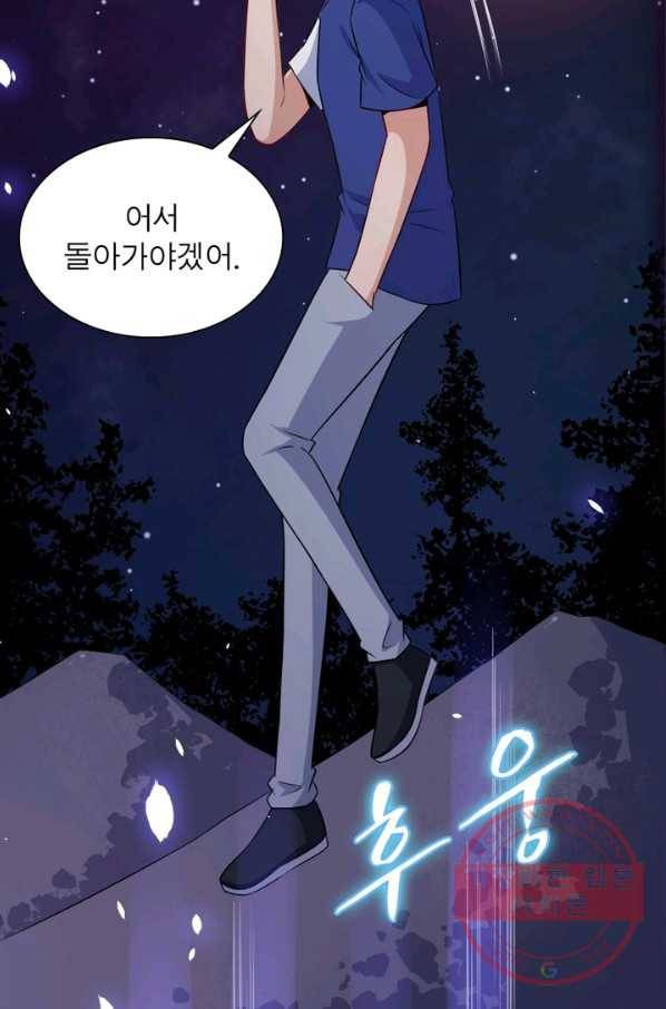먼치킨 육아일기 63화 3