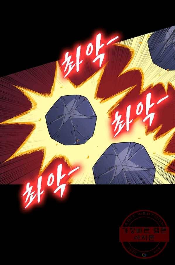 먼치킨 육아일기 63화 6