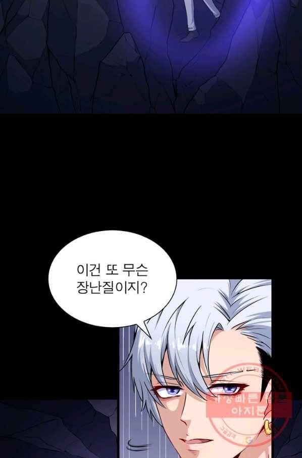 먼치킨 육아일기 63화 10