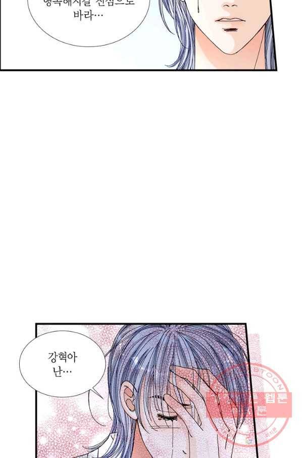 사랑이 아니다  27화 10