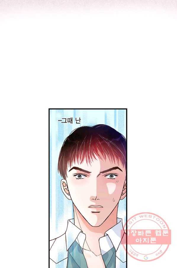 사랑이 아니다  27화 13