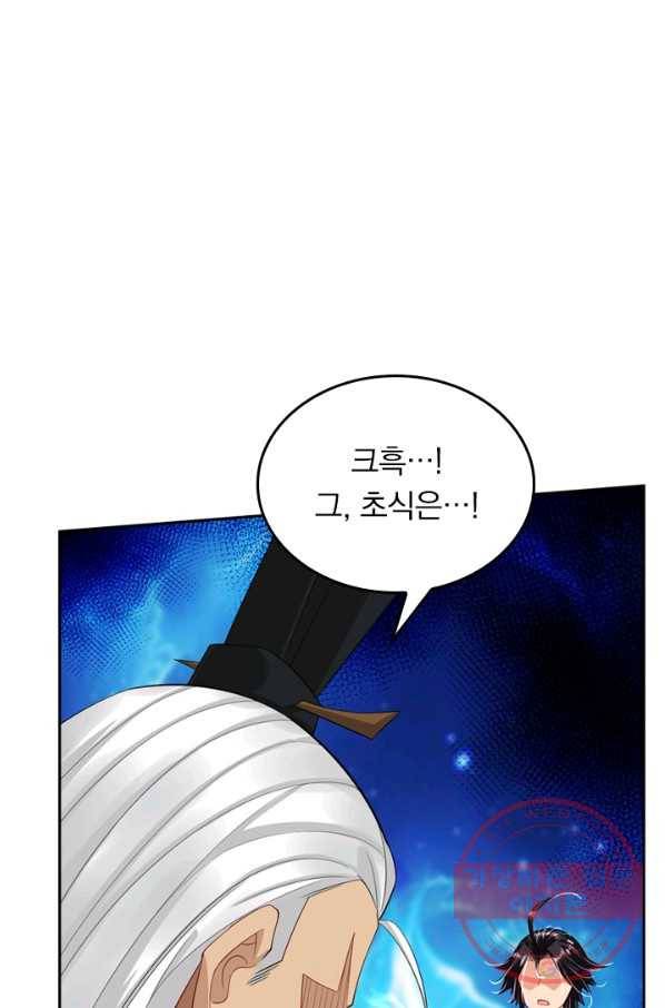 전신귀환 26화 6
