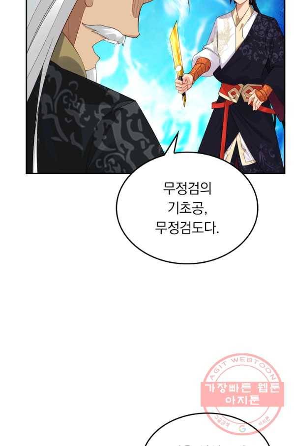 전신귀환 26화 7