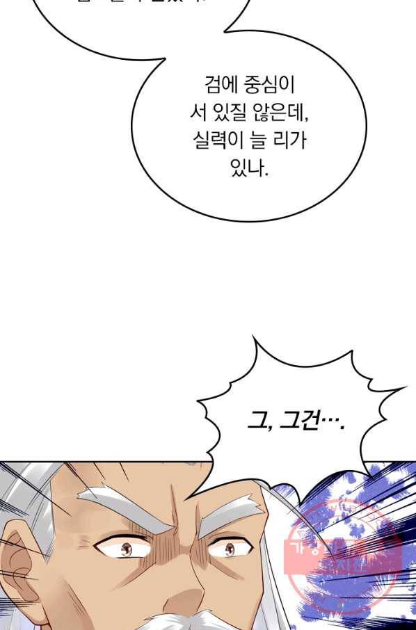 전신귀환 26화 9