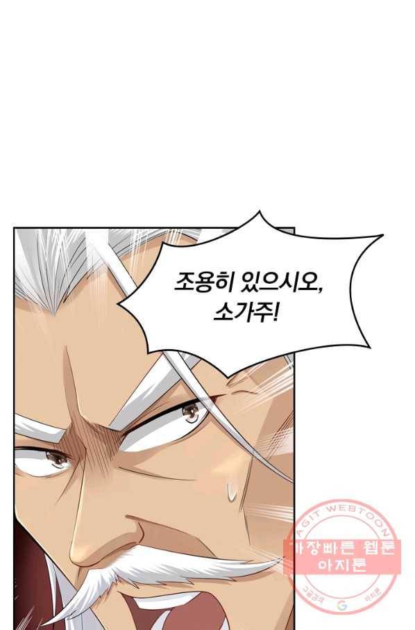 전신귀환 26화 12