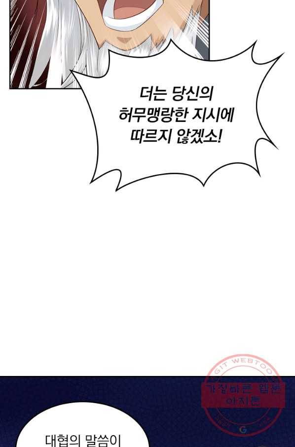전신귀환 26화 13