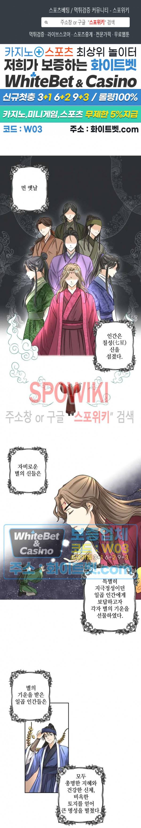 새벽을 부르는 별 1화 1