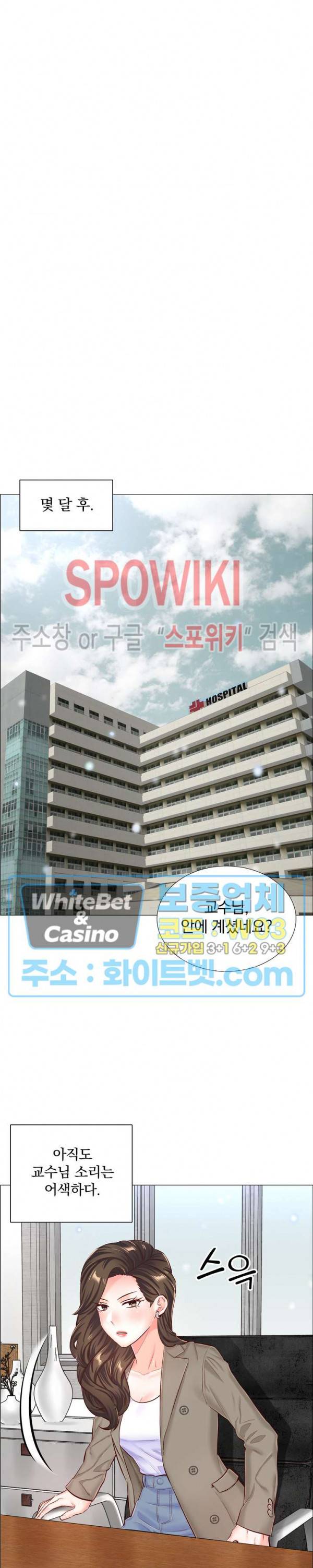 더 게임 - 페이탈 닥터 58화 최종화 2