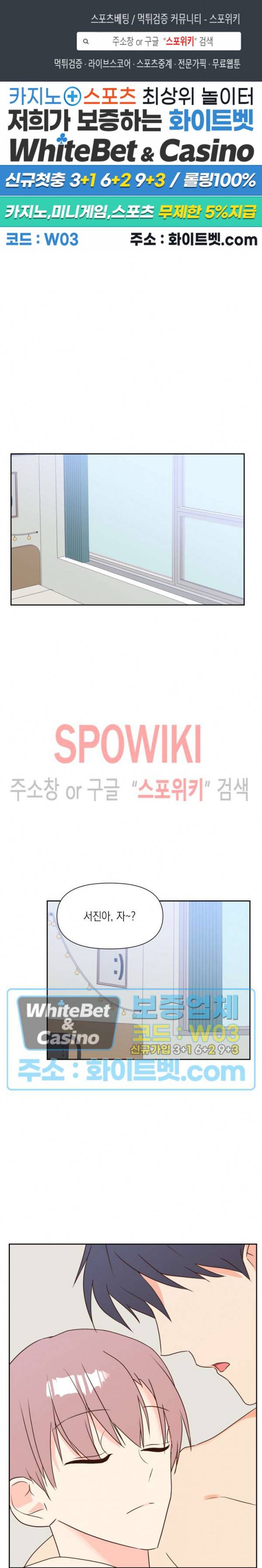 연애값을 구하시오 24화 1