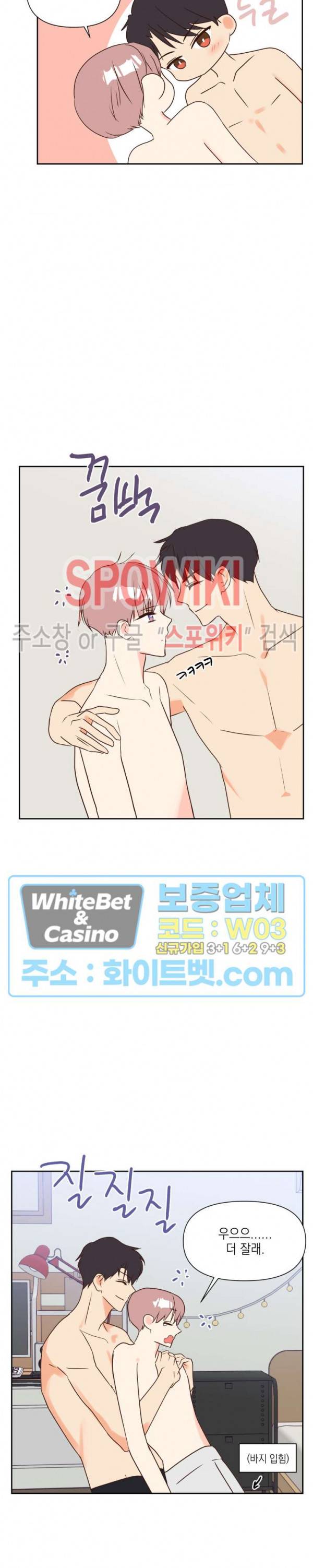 연애값을 구하시오 24화 3