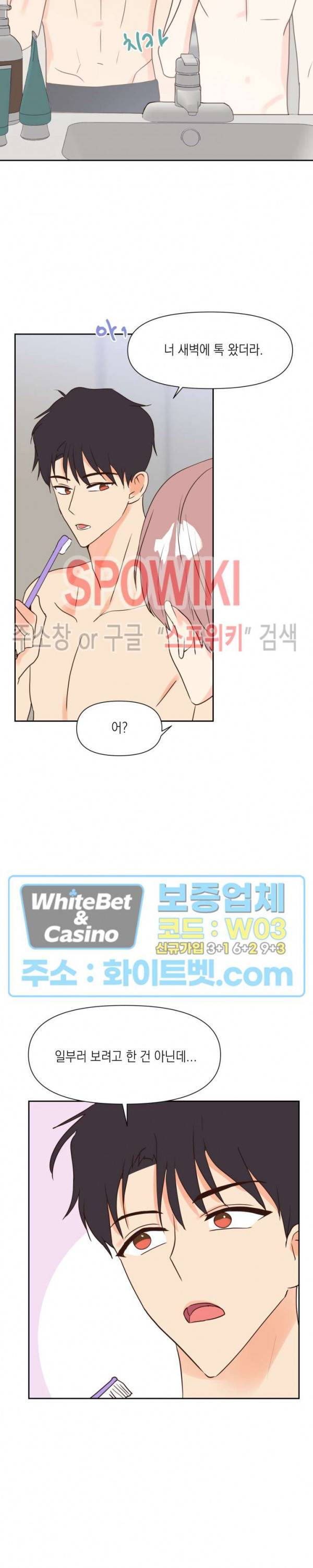 연애값을 구하시오 24화 5