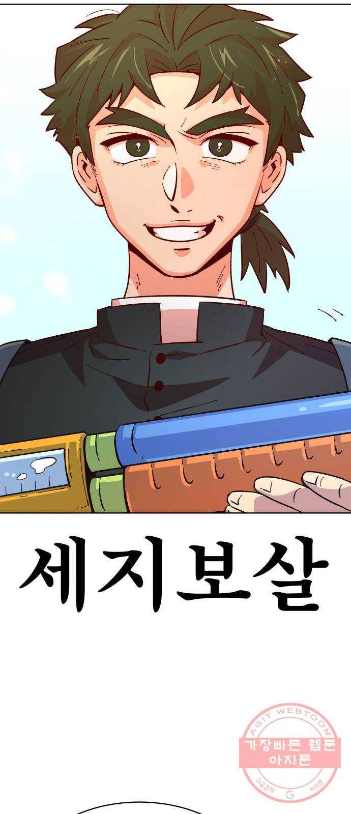 보살님이 캐리해! 45화 브라흐마 5