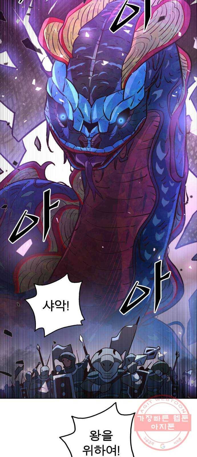 보살님이 캐리해! 45화 브라흐마 15