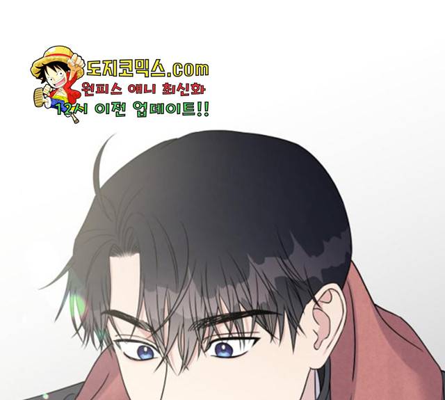 순정말고 순종 40화 1