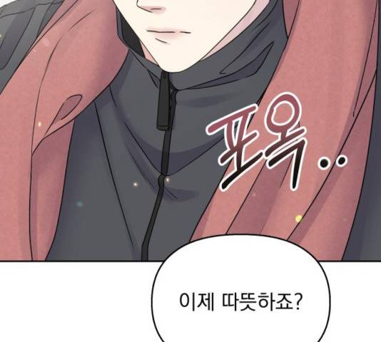 순정말고 순종 40화 2