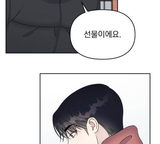 순정말고 순종 40화 4