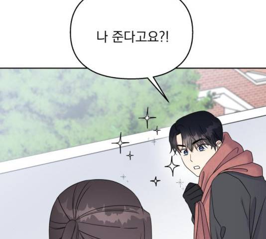 순정말고 순종 40화 6