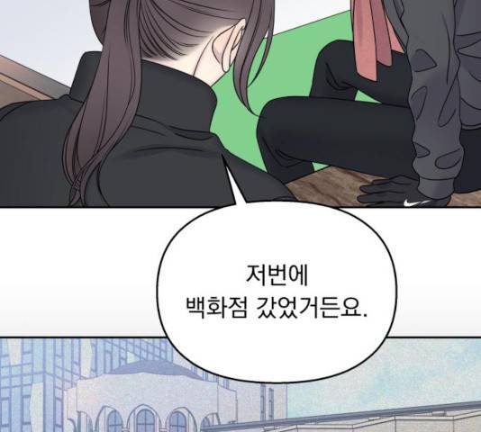 순정말고 순종 40화 7